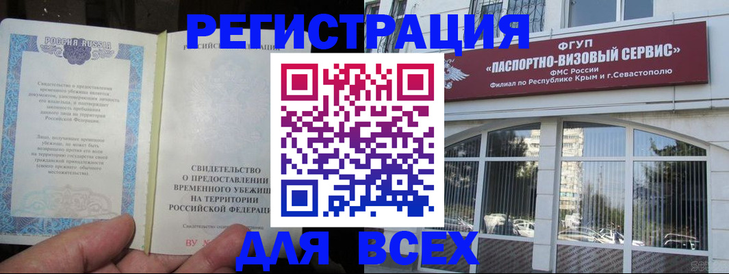 где прописаться в Поронайске