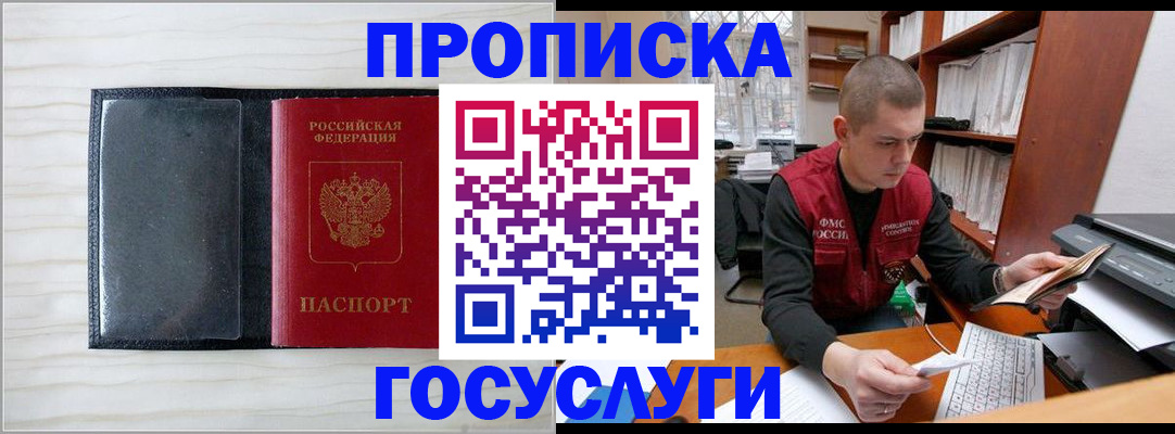 найти адрес прописки в Поронайске