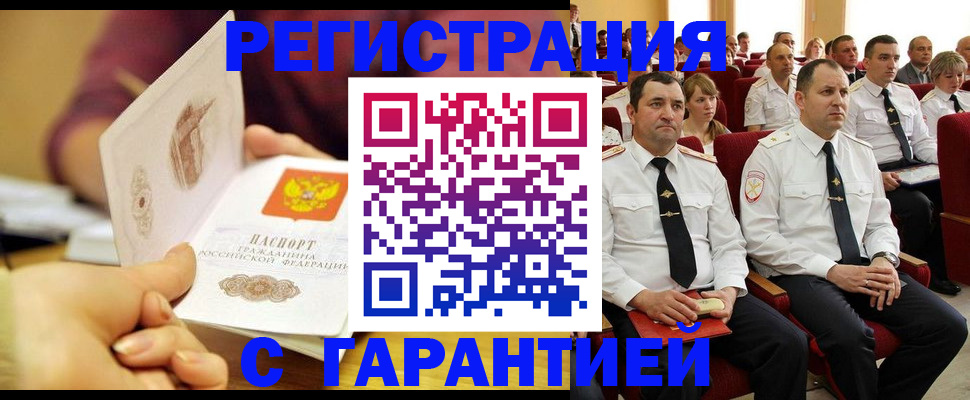временная регистрация адрес в Поронайске