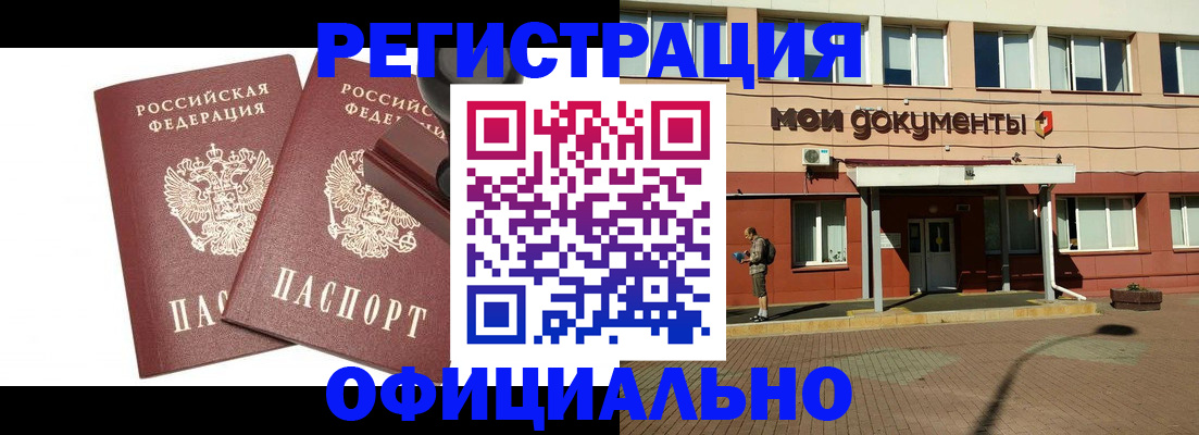 временная регистрация госуслуги в Поронайске